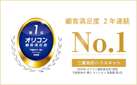 オリコン顧客満足度調査｜リエトコート武蔵小杉ザ・クラッシィタワー / イーストタワー