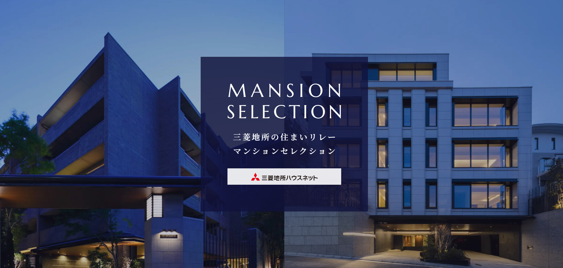 マンション専用特設サイト｜リエトコート武蔵小杉ザ・クラッシィタワー/イーストタワー